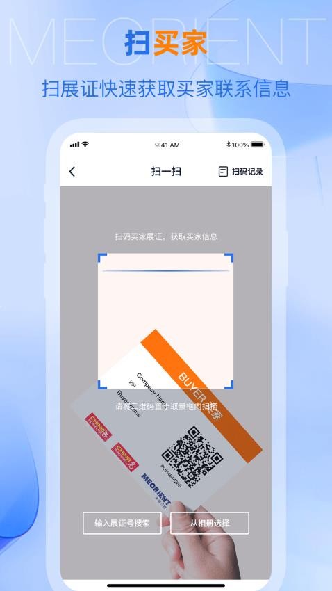 网展贸官网版图3