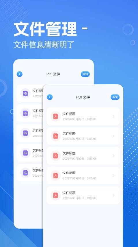 aria文件管理官网版图2