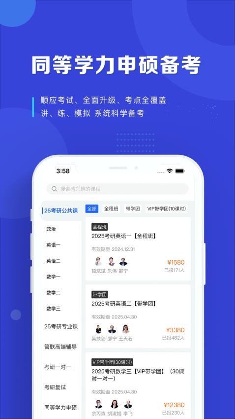 读研网官网版图5