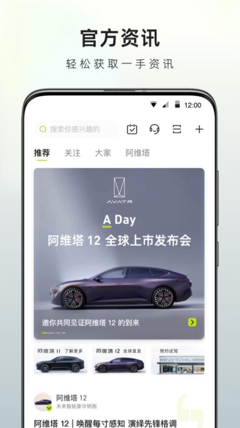 阿维塔官网版图3