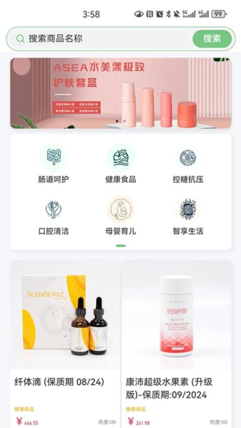 三叶健康官方版图4