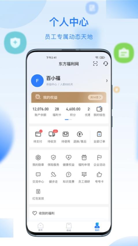 百福得官网版图3