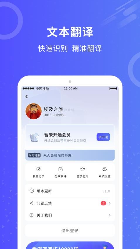 同传翻译免费版图3