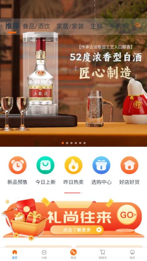 康豆米商城图1