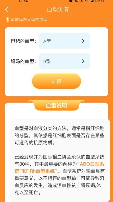 走路添福APP图4