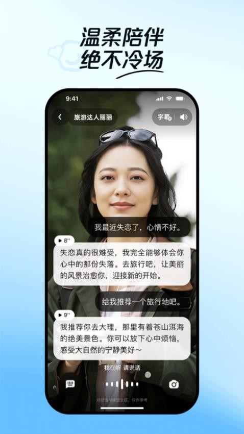 文小言官方版图5