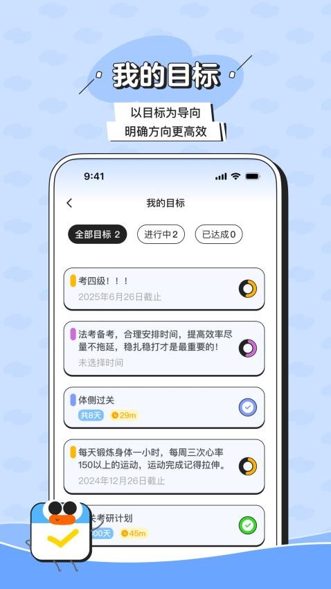 搭子计划app图1