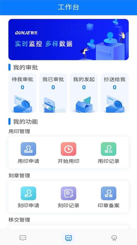 用印宝官网版图2