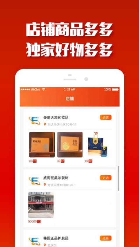 易得国际易货app图3