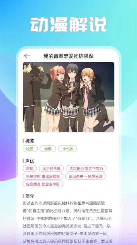 oneAnime动漫板官网版图3