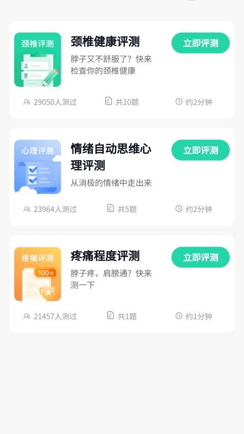 点点计步通手机版图4