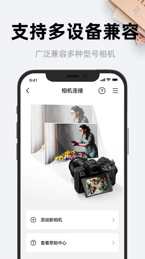 尼小糠相机连接控制APP图5