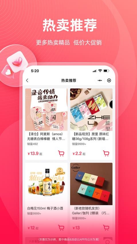 货员通app图4