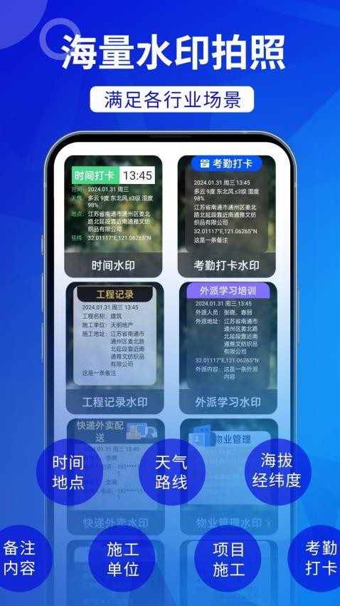 工时水印相机app图4