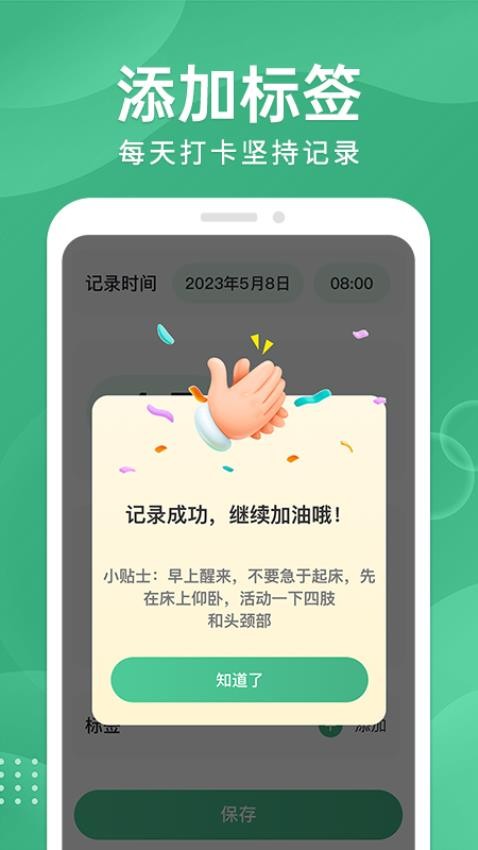 血糖宝app图2