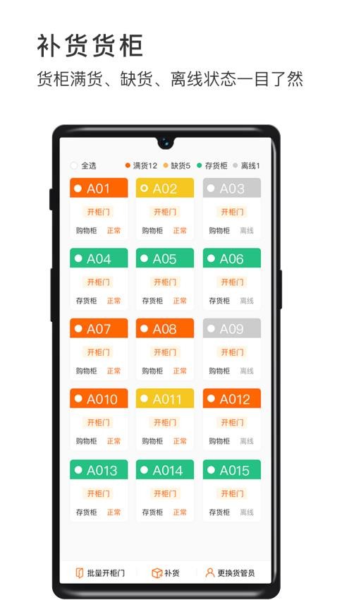 威富商家app图4