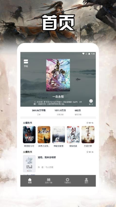 海棠书城阅读器app图3