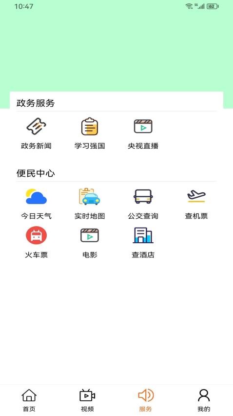 雁塔融媒客户端图4