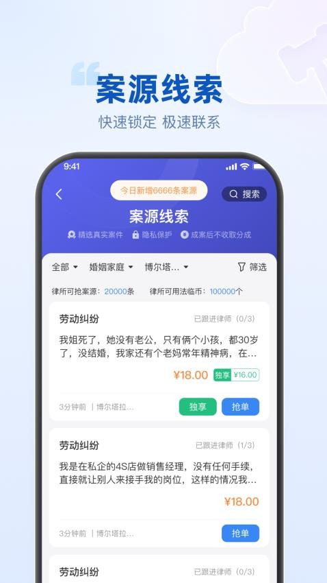 律客云app图4