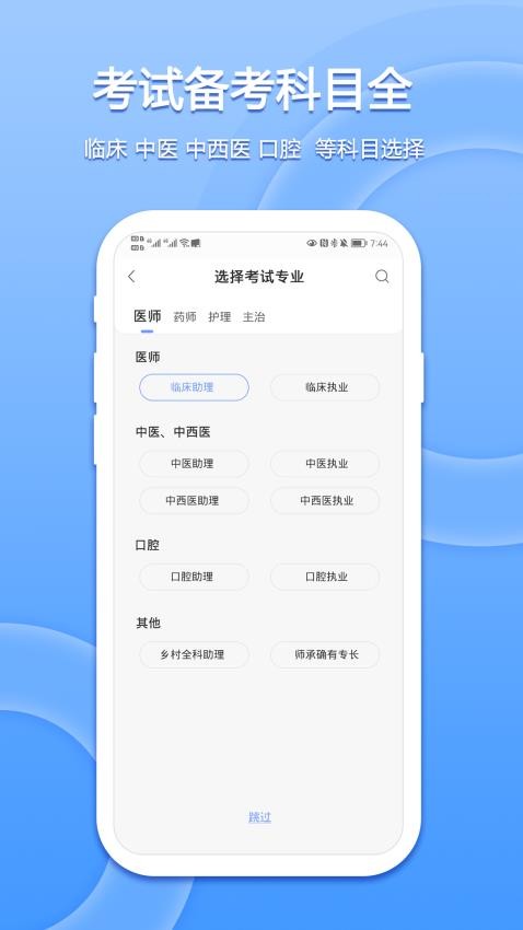 星学堂官方版图2