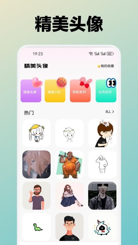 月兔壁纸最新版图3