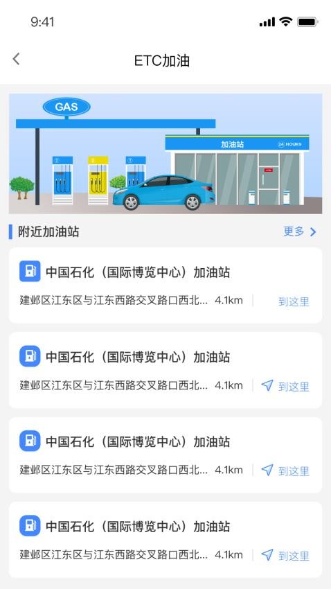 通行宝app图3