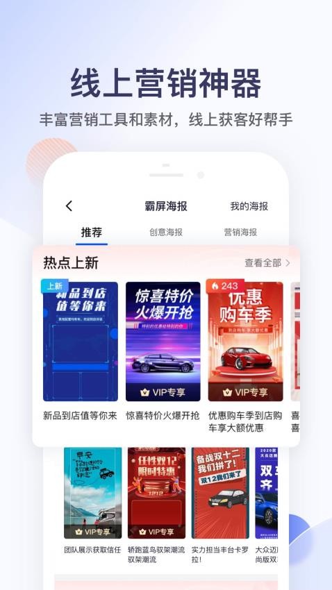 卖车管家官网版图4