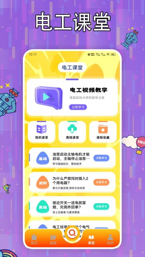 魔玩盒子app图3