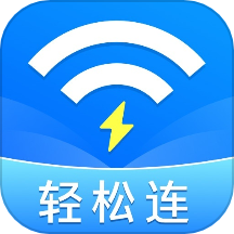 万能WiFi轻松连最新版