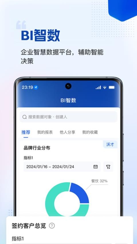 微海官网版图4