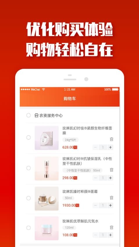 易得国际易货app图2