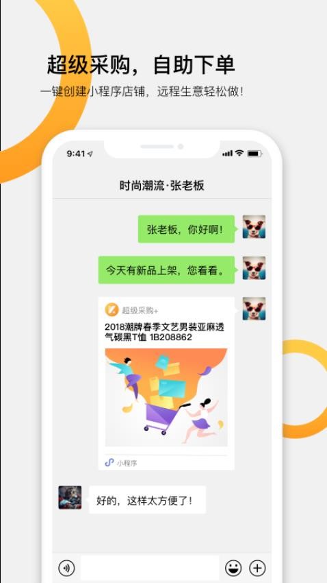 快批官网版图3