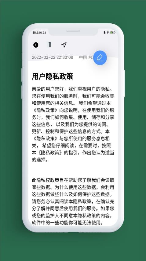 小记事备忘录免费版图5