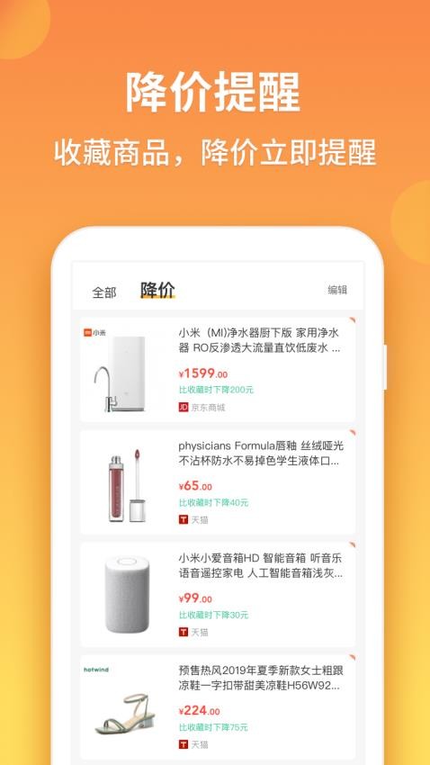 比价狗app图5