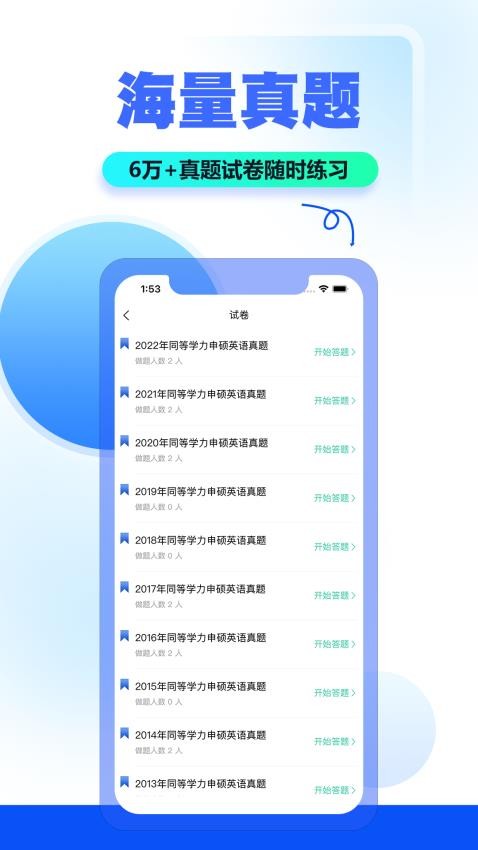 读研小助手官网版图2