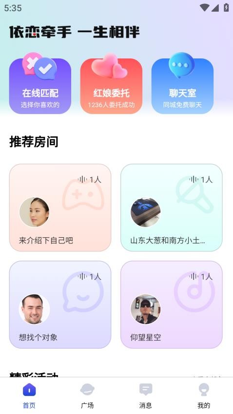 依恋官网版图1