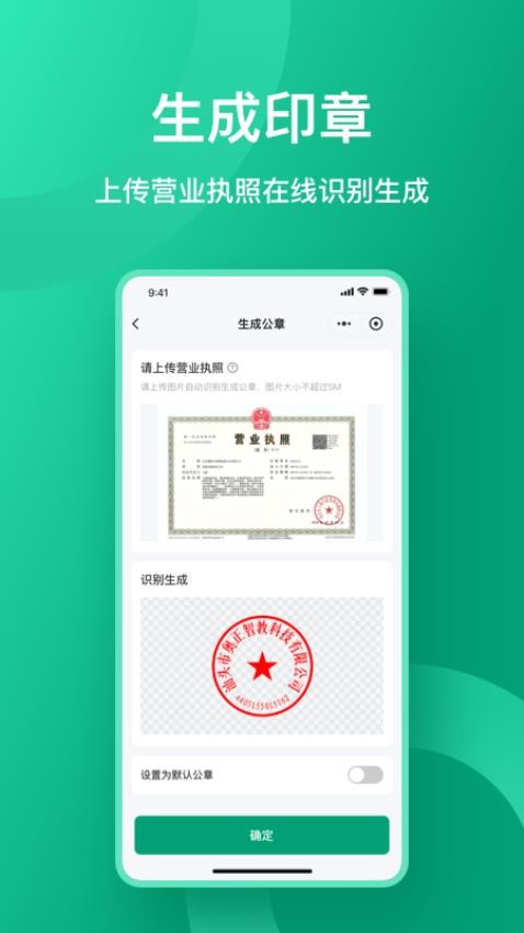 收据通手机版图3