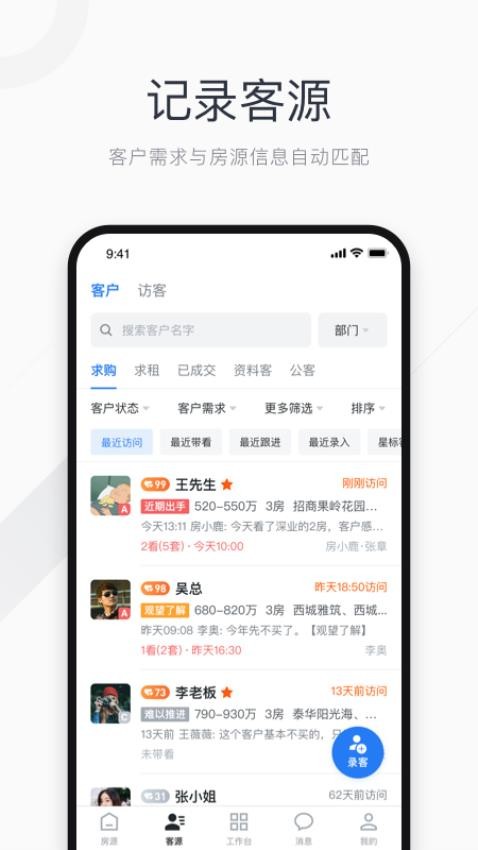 看房日记最新版图2