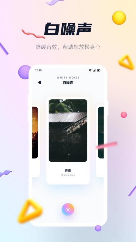 嗨呀星球音乐剪辑官方版图3