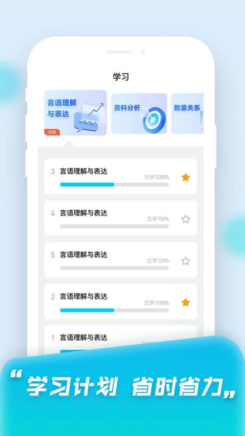 小白快考最新版图3