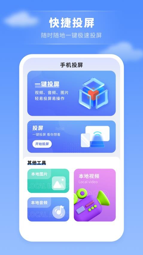 观影播放器免费版图4