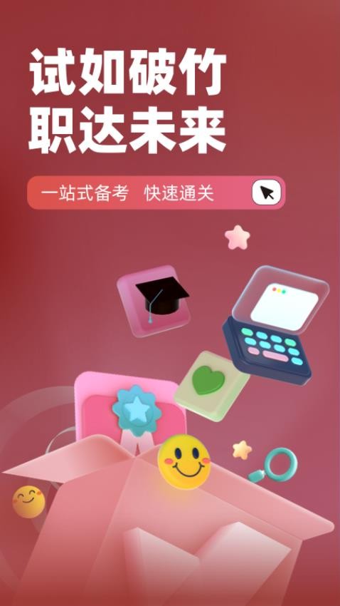 老年人能力评估师考试聚题库APP图2