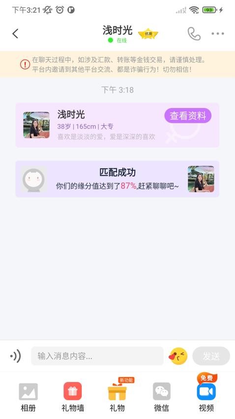 小两口相识最新版图5