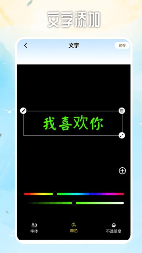 ImageTool图片编辑最新版图2