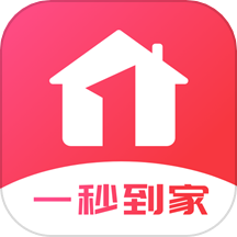 一秒到家app