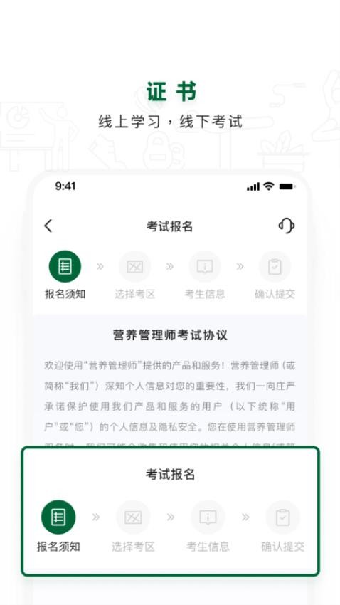 营养管理师题库图3