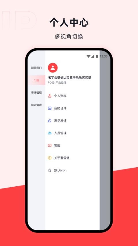 咖管店最新版图3