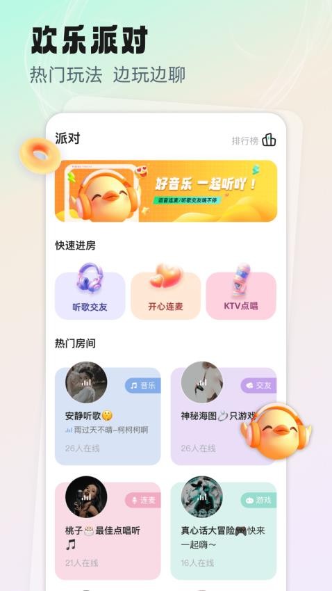 听吖最新版图4