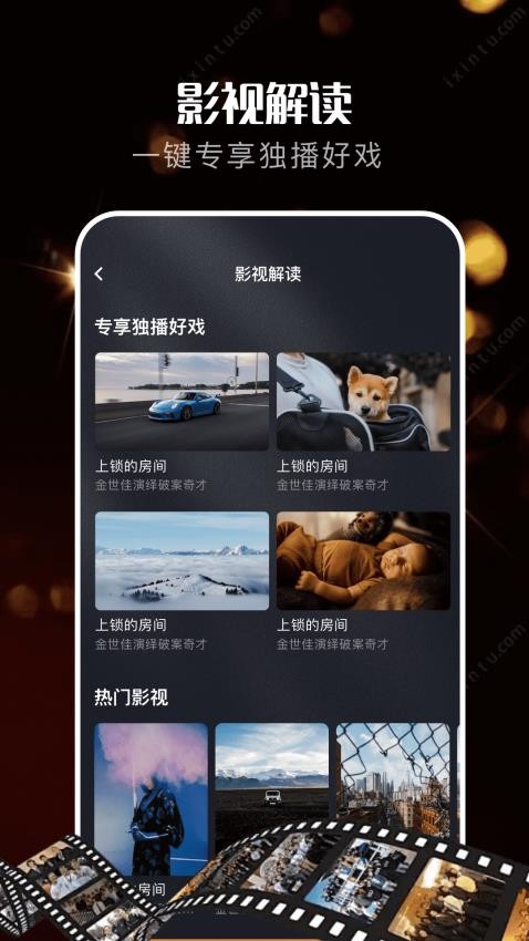 蜗牛HD官网版图3