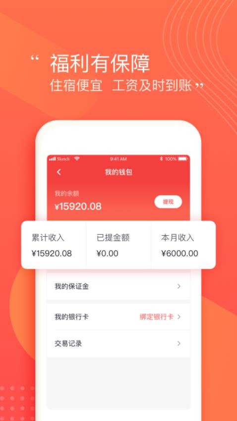 阿姨一点通官方版图5